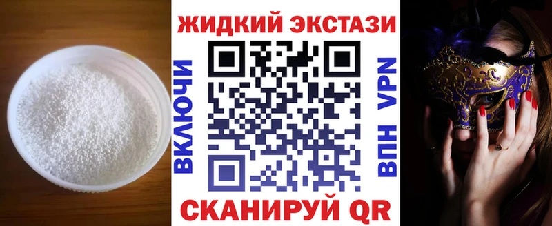 где купить наркоту  Вольск  БУТИРАТ бутандиол 