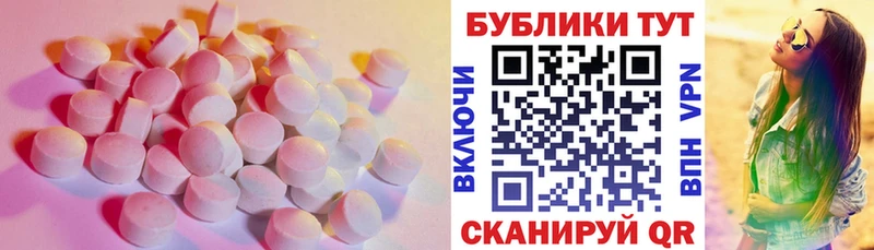 ЭКСТАЗИ 280 MDMA купить сайты Вольск