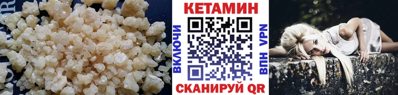 Кетамин VHQ Вольск