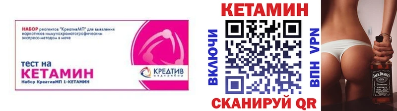 КЕТАМИН VHQ  Вольск 