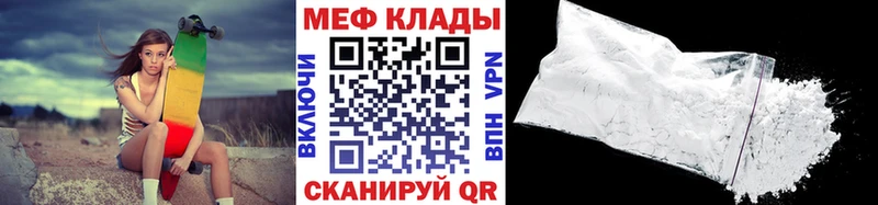 Мефедрон VHQ  цены   Вольск 